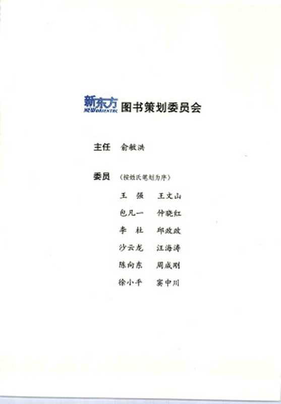 新概念英语之小题大做 二（牛玉春编著）
