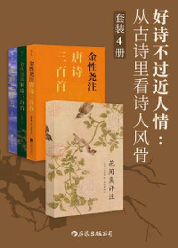 怀孕圣经（（英）安妮著  李振华译）（2013）