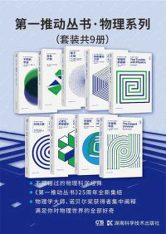 DaVinci Resolve 12.5中文版达芬奇影视调色密码超级手册(Pdg2Pic 孙春星编著)(北京 中国铁道出版社 2016)