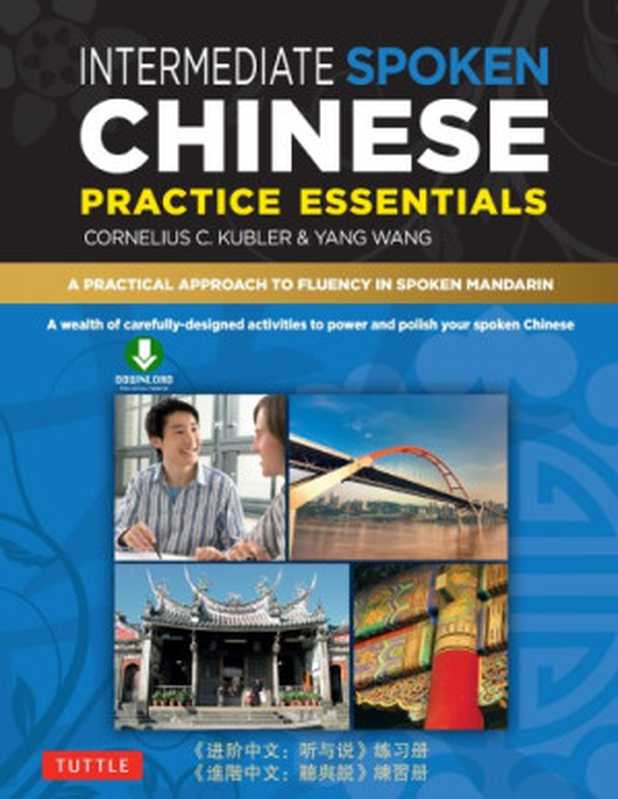 Intermediate Mandarin Chinese Speaking & Listening Practice   A Wealth of Activities to Enhance Your Spoken Mandarin（Cornelius C. Kubler   Yang Wang）（Tuttle Publishing 2016）