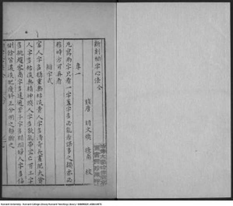 相字心法(11)(2023)