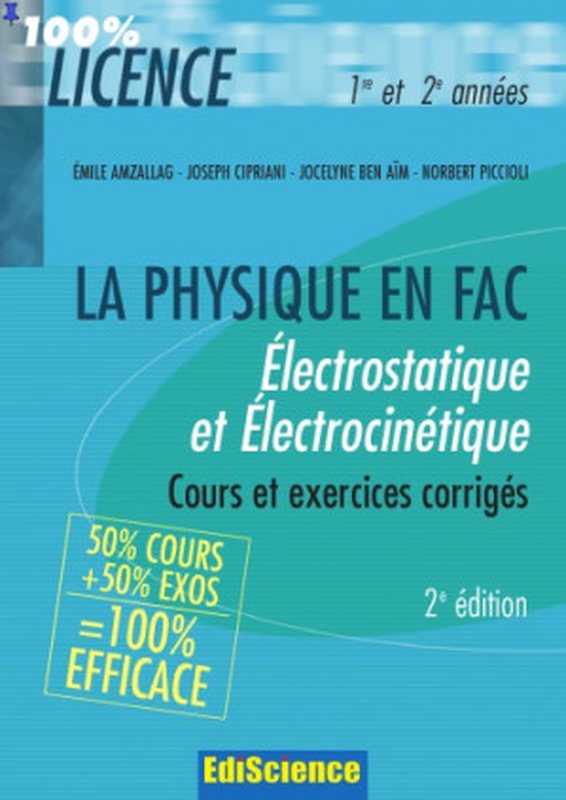 Electrostatique et Electrocinetique. Rappel de cours et exercices corriges de Physique（Amzallag E   Cipriani J   AГЇm J B   Piccioli N）（EdiScience 2006）