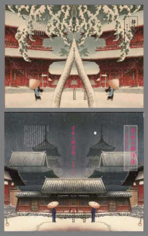 静说日本 静观日本+日本人的活法 (套装共2册)（徐静波）（华文出版社 2017）