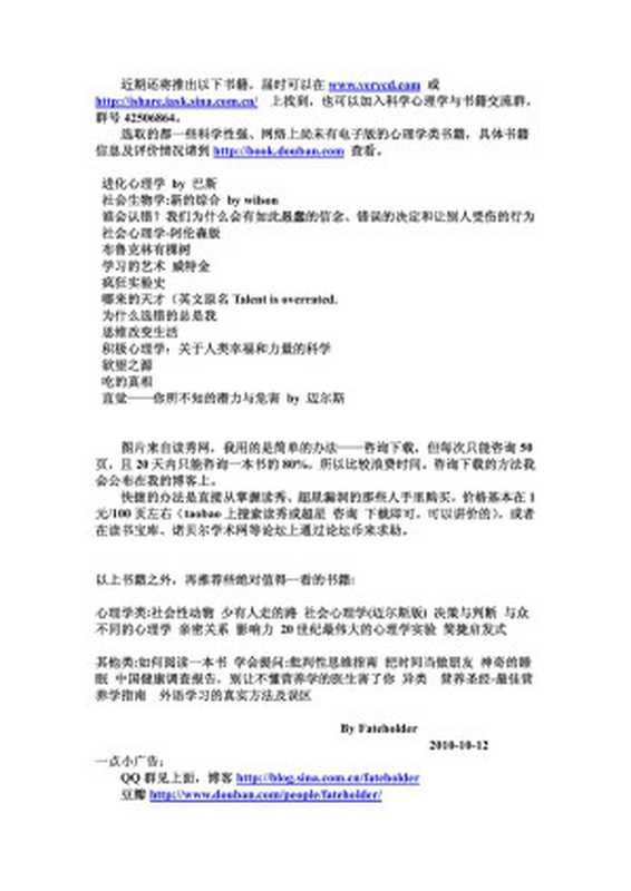 进化心理学-心理的新科学(第二版)(David M.Buss)(2010)