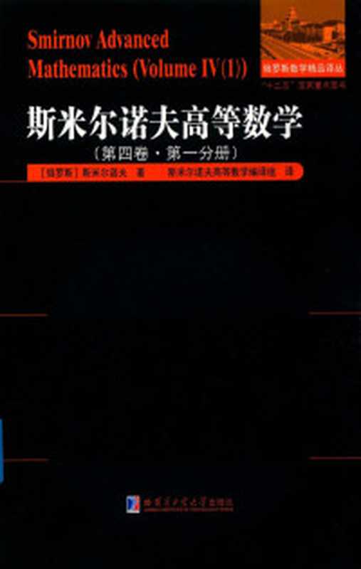清末民初小说书系 爱国卷（于润奇）（1997）