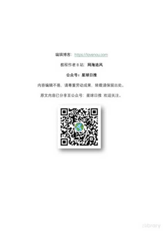 终极自由之路-终极真理（莱斯特·利文森）