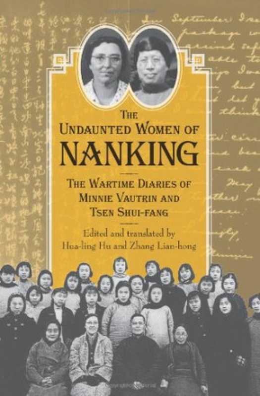 The Undaunted Women of Nanking  The Wartime Diaries of Minnie Vautrin and Tsen Shui-fang（Hua-ling Hu  Lian-hong Zhang）（Southern Illinois University Press 2010）