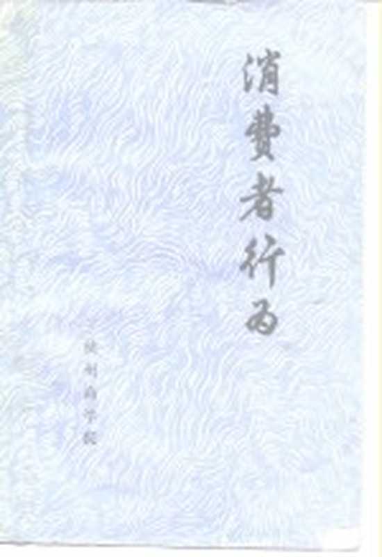 人生不怕从头再来(刘晓庆)(长江文艺出版社)