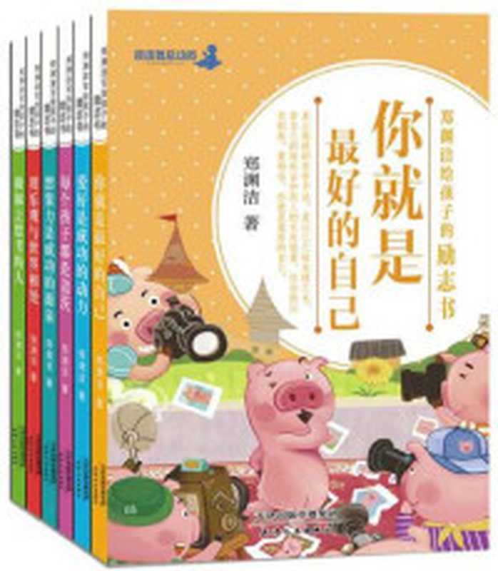 哈佛学生最喜欢的猜谜游戏 珍藏本(《学生悦读文库》编写组编著)(南昌 江西教育出版社 2014)