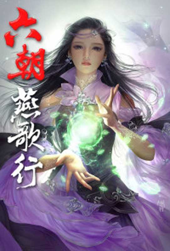 狂龙掠艳（九月寒风）（Legado 2024）