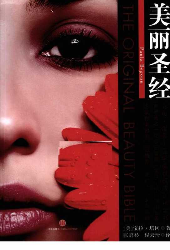 美丽圣经.pdf(美丽圣经.pdf)