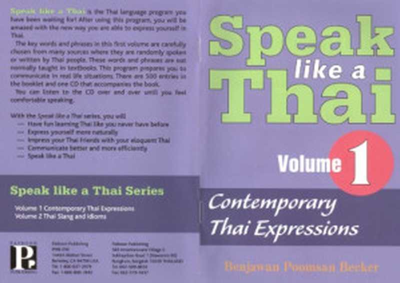 Speak Like a Thai  Vol. 1  Contemporary Thai Expressions (with Audio)（Benjawan Poomsan Becker）（Paiboon Publishing 2007）