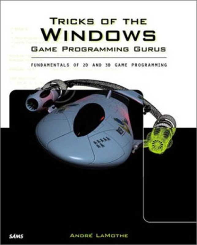 Tricks of the Windows game programming gurus（André LaMothe）（Sams 1999）