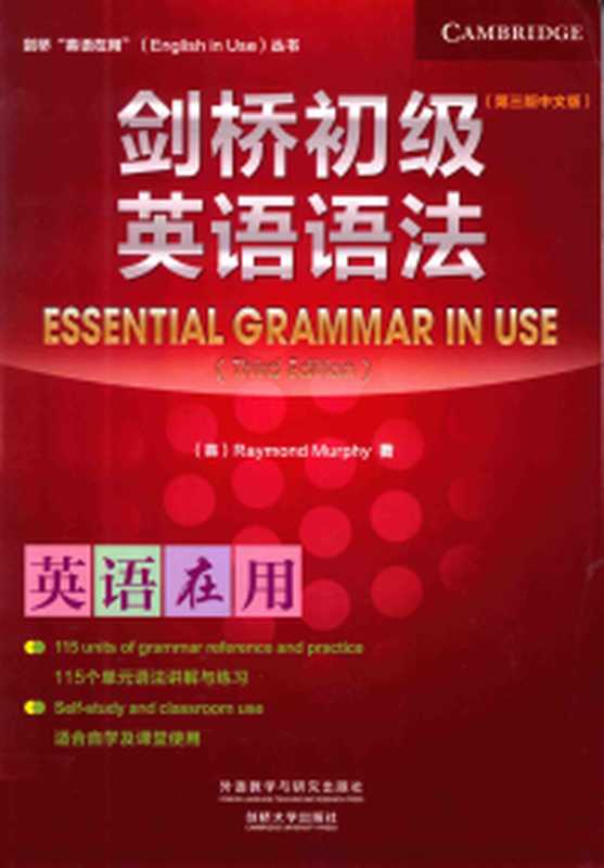 新东方 IELTS·9分口语 第2版（PATRICKHAFENSTEIN编著  哈芬斯蒂恩 (Hafenstein  Patrick)  Patrick Hafenstein编著  哈芬斯蒂恩  Patrick Hafenstein bian zhu）（西安 西安交通大学出版社 2013）