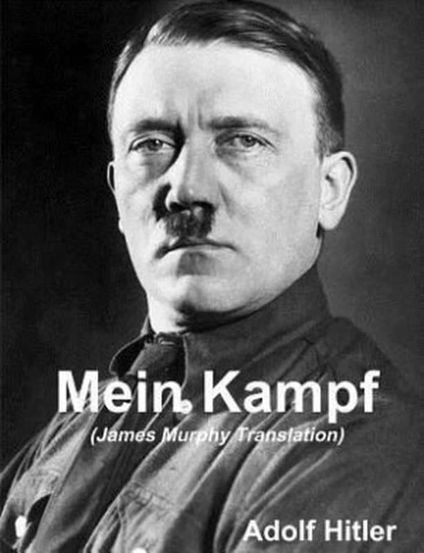 Mein Kampf (James Murphy Translation)（Adolf Hitler  James Murphy）（Hurst And Blackett  LTD   CreateSpace Independent Publishing Platform 1939）