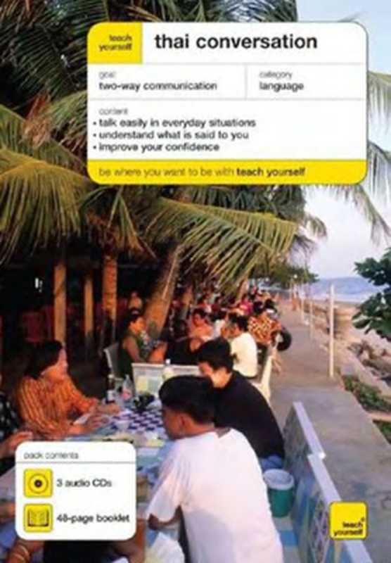 Teach Yourself Thai Conversation（Smyth D.）
