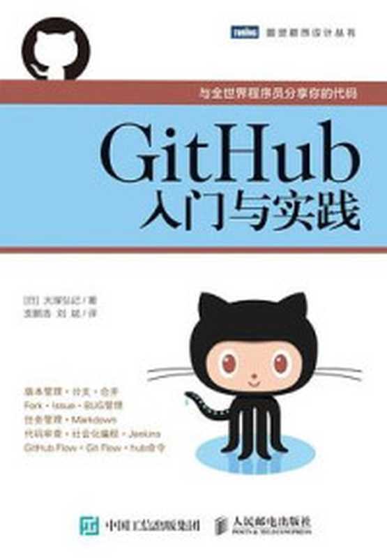 [图灵程序设计丛书].父与子的编程之旅 与小卡特一起学Python（桑德 (Warren Sande)   桑德 (Carter Sande)）