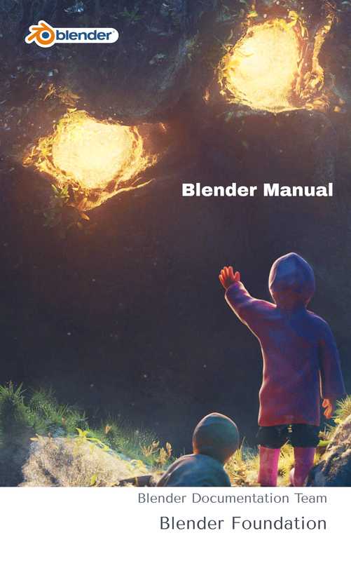 Blender 2.92 Manual（Blender Documentation Team）（Blender Foundation 2021）