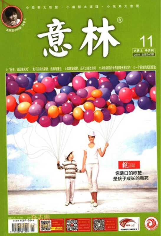 zazhihui.net 杂志惠