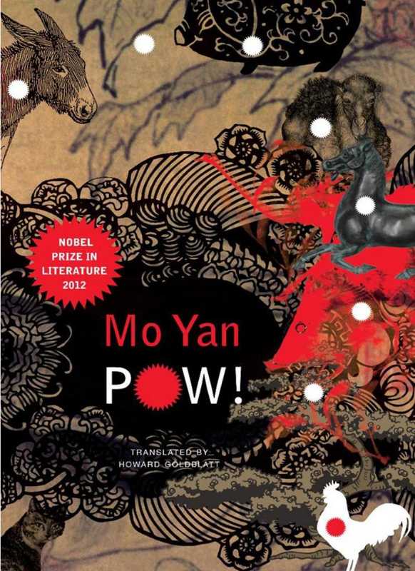 POW!（Mo Yan  Howard Goldblatt (translation)）（Seagull Books  The University of Chicago Press 2012）