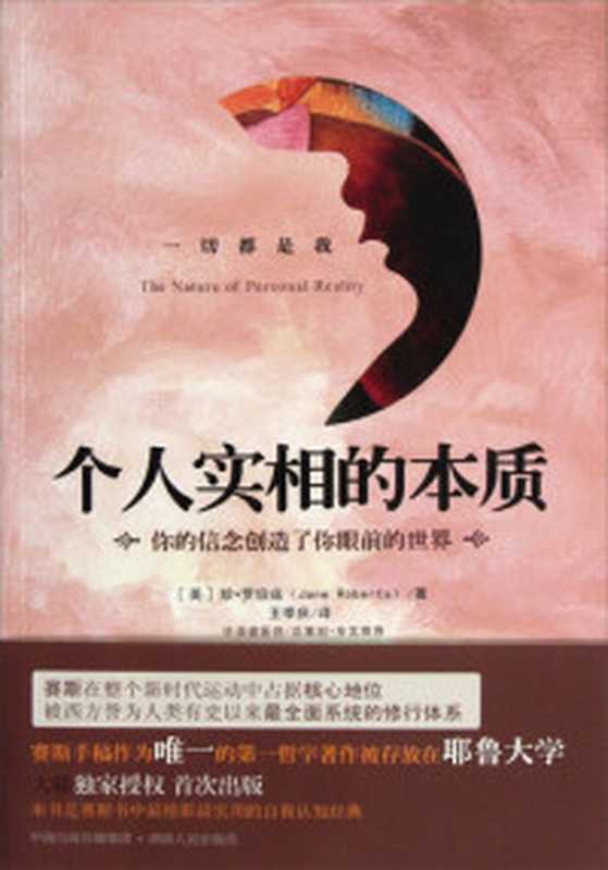 生命之书 365天的静心冥想（克里希那穆提）（Sunoval 2014）