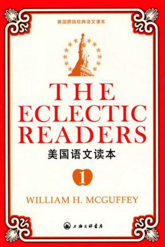 美国语文读本1 (美国原版经典语文课本)（威廉•H•麦加菲(William H. Mcguffey) [威廉•H•麦加菲(William H. Mcguffey)]）（上海三联书店 2010）