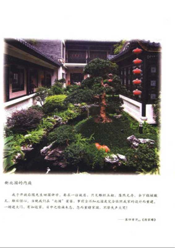 钟鸣鼎食之家（江献珠）（广东教育出版社 2010）