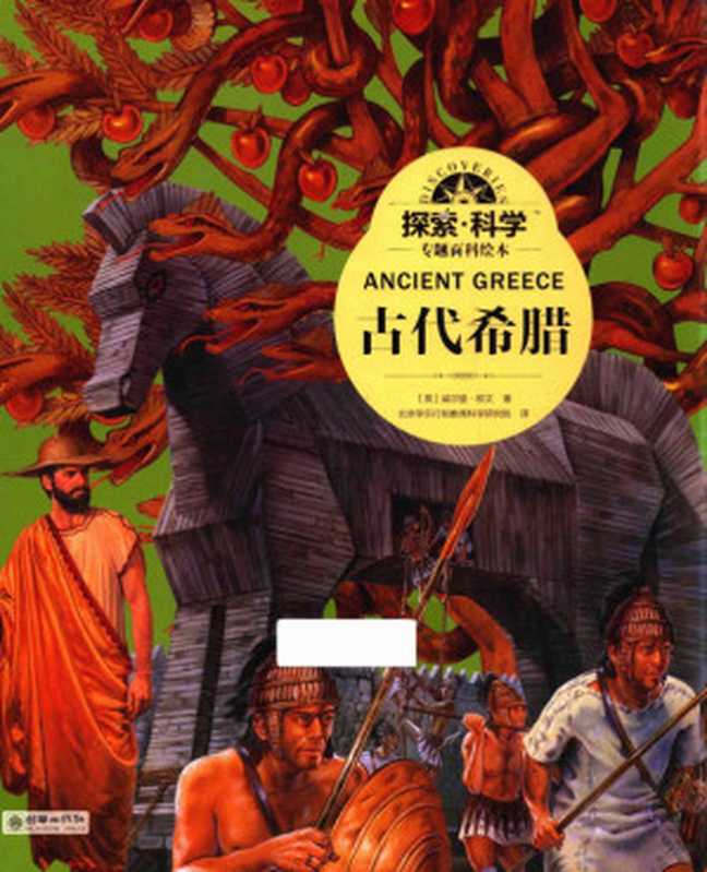 14144813（（英）威尔登·欧文著；北京学乐知教育研究院译  斯科费尔德  路易斯  author  (英) 欧文）（北京 朝华出版社 2016）