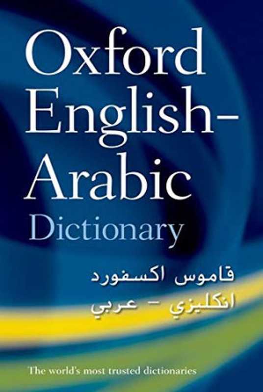 The Oxford English-Arabic Dictionary of Current Usage(N. S. Doniach (editor))(OUP Oxford 1972)