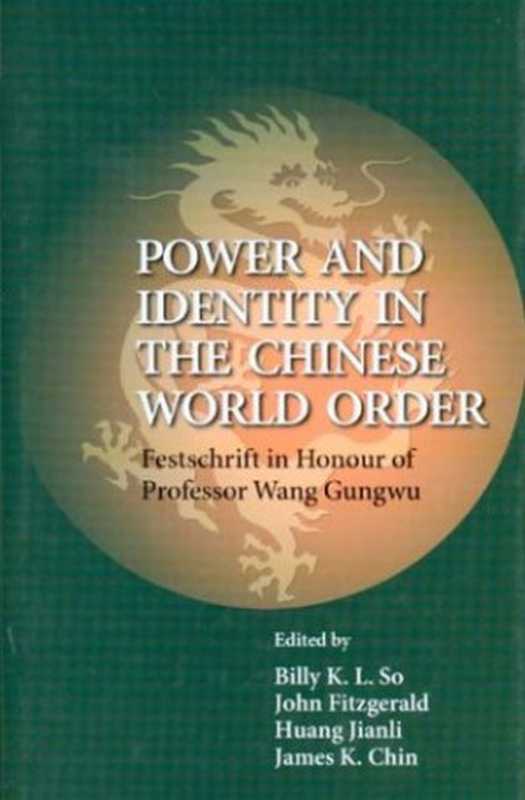 Power and Identity in the Chinese World Order  Festschrift in Honour of Professor Wang Gungwu（Billy So）（Hong Kong University Press 2003）