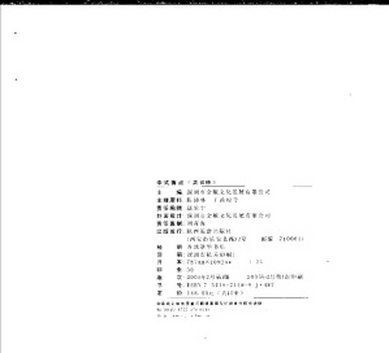 水饺·蒸饺·煎饺（2009）