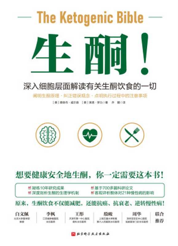 生酮（雅各布·威尔森  莱恩·罗力）（2021）