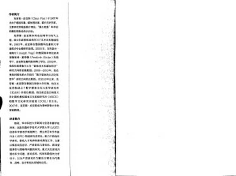 电子游戏世界（[德]克劳斯·皮亚斯 [[德]克劳斯·皮亚斯]）