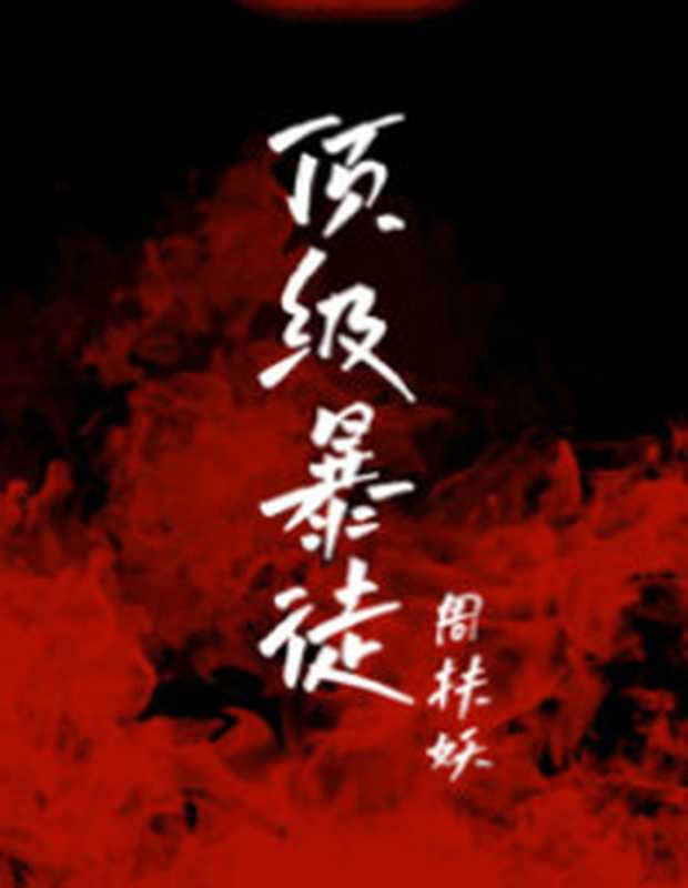 中小学必背古诗文208篇(完整收录1-12年级教育部新规必背古诗文208篇;版本可靠、注音注释、复旦名师解析)(陈引驰)(上海文艺出版社 2018)