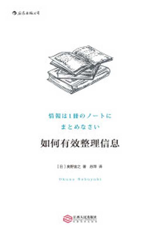 連結 從石器時代到AI紀元 = Nexus A Brief History of Information Networks from the Stone Age to AI(哈拉瑞 (Yuval Noah Harari) 著 ; 林俊宏 譯)(天下文化出版股份有限公司 2024)
