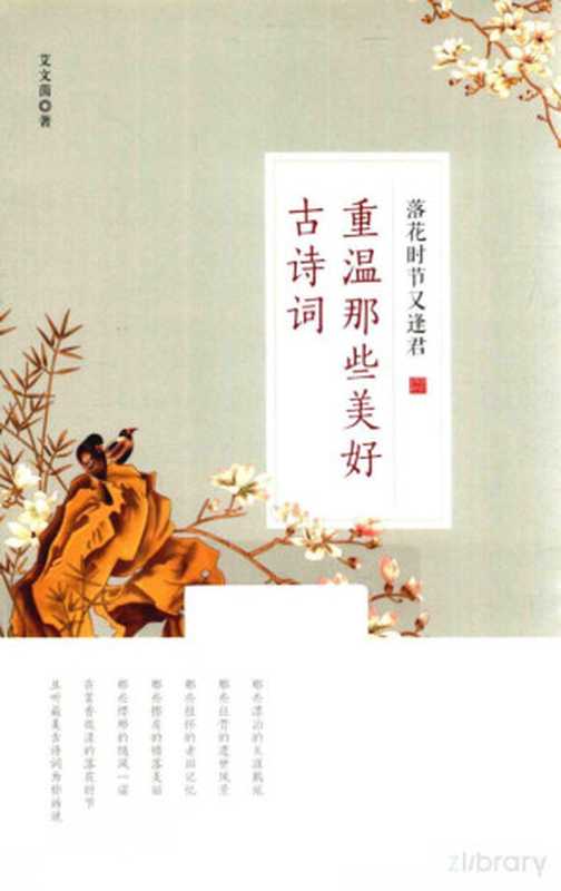 1（Pdg2Pic  艾文茵）（北京 中国纺织出版社 2017）