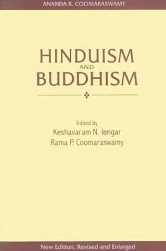 Hinduism and Buddhism (Indira Gandhi National Centre for the Arts)（Ananda K. Coomaraswamy  edited by Keshavaram N. Iengar and Rama P. Coomaraswamy）（1999）