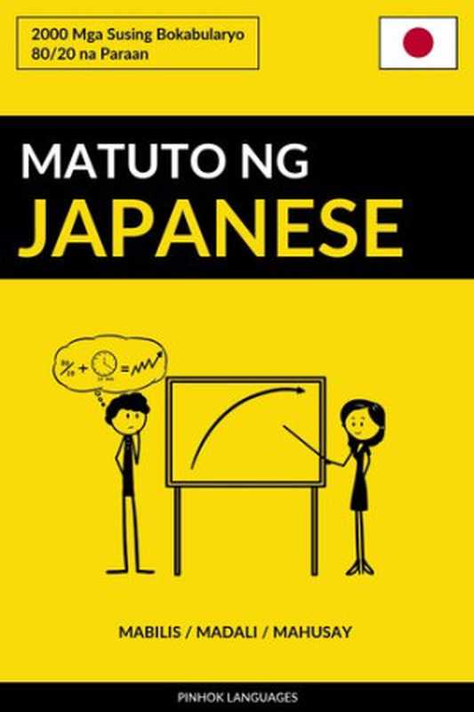 Matuto ng Japanese--Mabilis Madali Mahusay 2000 Mga Susing Bokabularyo(Pinhok Languages)(Pinhok Languages 2019)