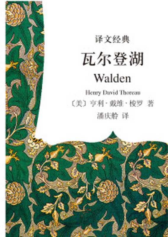 别在吃苦的年纪选择安逸（景天）（江西教育出版社 2016）