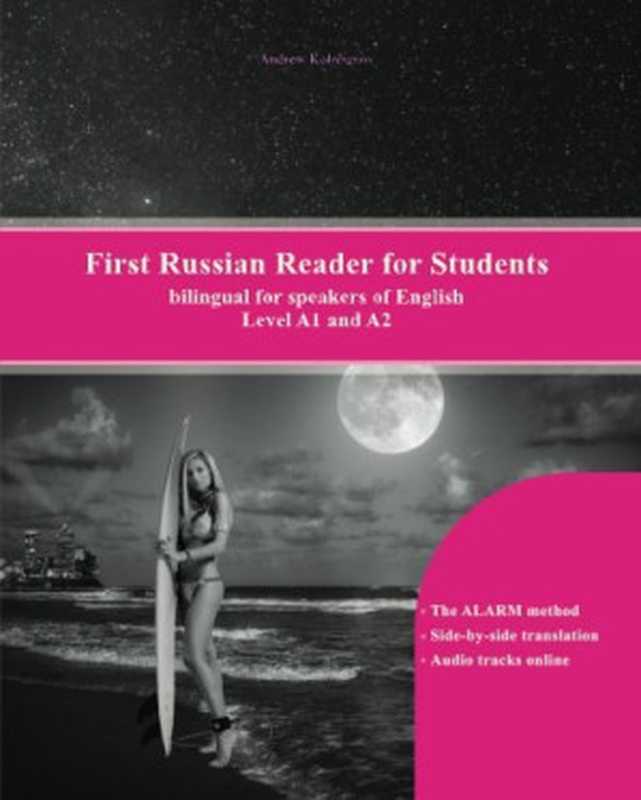 First Russian Reader for Students  bilingual for speakers of English Level A1 and A2 (Graded Russian Readers) (Volume 10) (English and Russian Edition)（Andrew Kolobanov）（CreateSpace Independent Publishing Platform 2016）