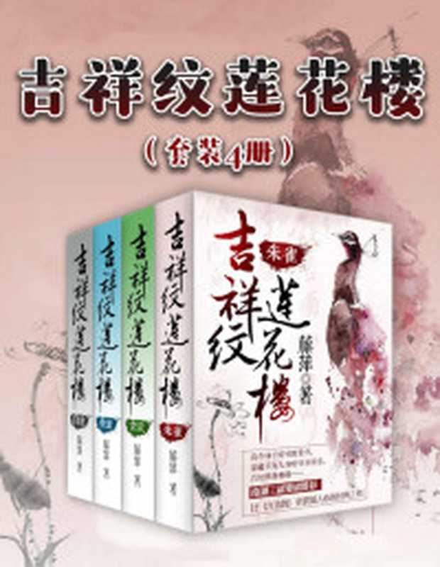 中国异闻录.2 (惊魂记——悬恐异闻录系列)(桐木)(2017)