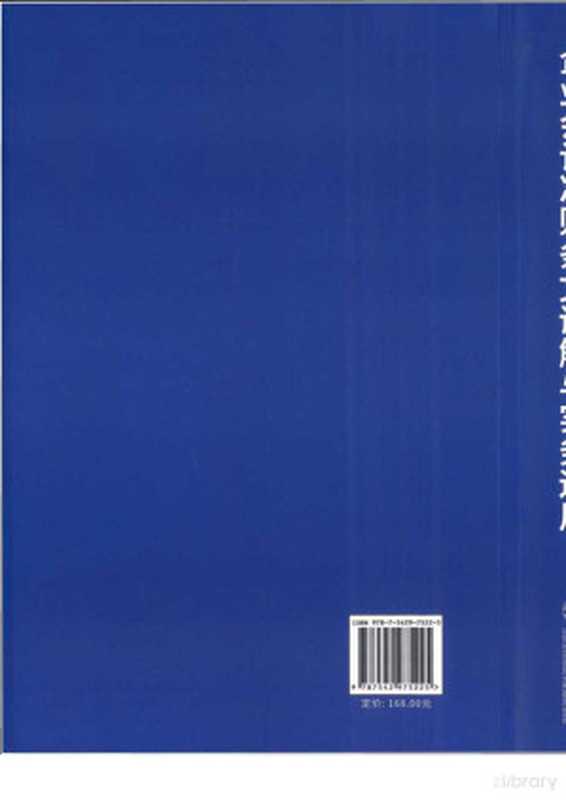 企业会计准则条文讲解与实务运用(企业会计准则编审委员会编著)(立信会计出版社 2024)