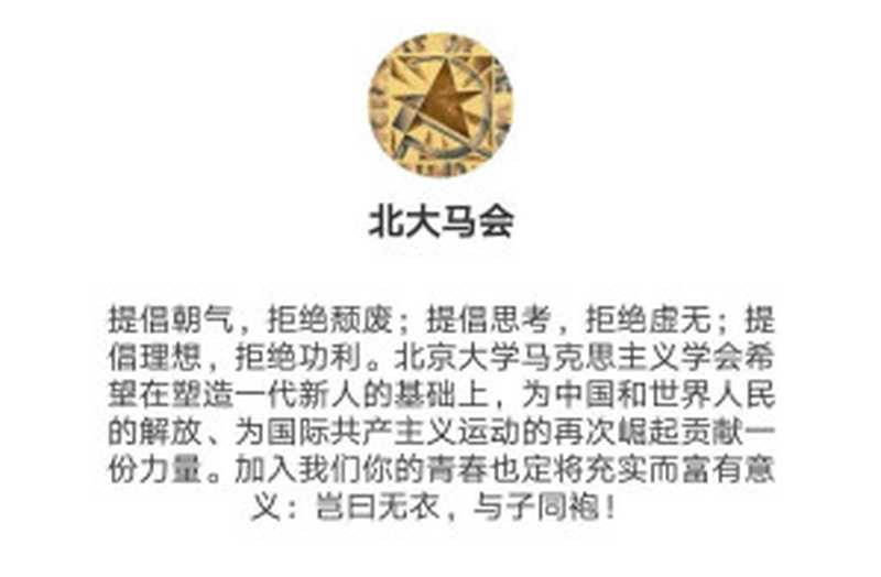 北大马会作品集(套装共4册)（北京大学马克思主义学会）（北大马会 2022）