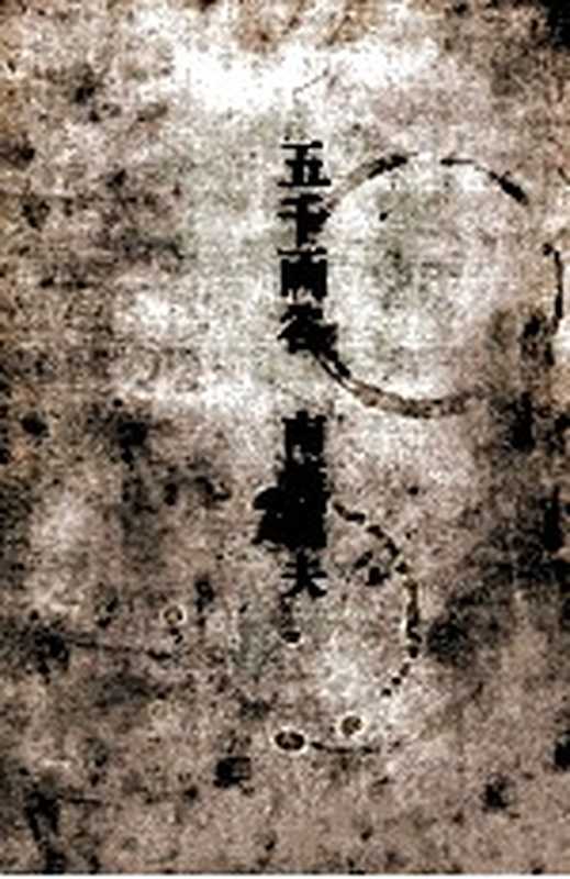 五千両谷(南条範夫)(桃源社 1972)