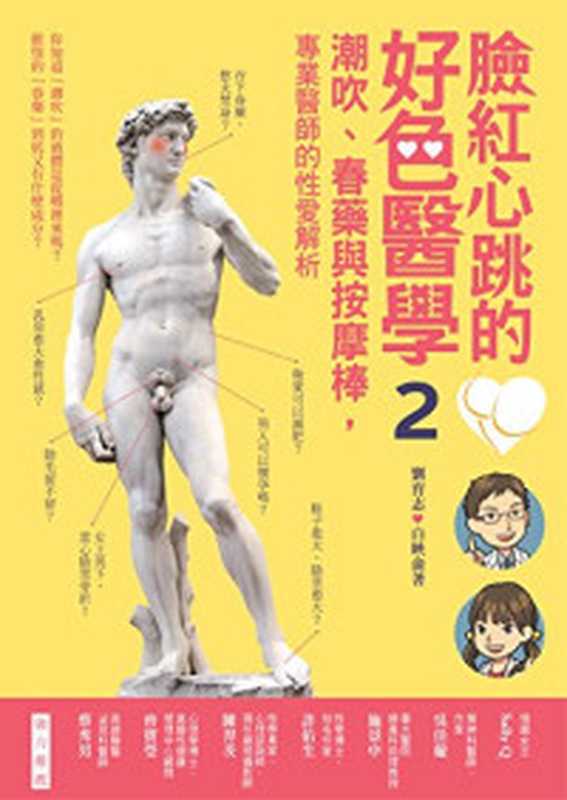 八种特效丰胸法.pdf(八种特效丰胸法.pdf)