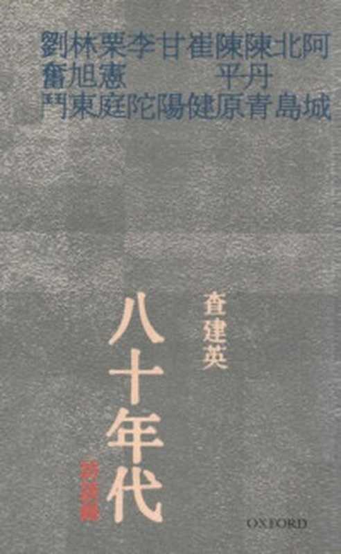 毛岸英的故事（杨大群著）（沈阳 沈阳出版社 2001）