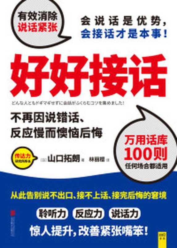 我是个算命先生全集(我是个算命先生+我是个大师1-3)(共4册)(读客知识小说文库)(SoBooKs.cc & 易之)(2016)