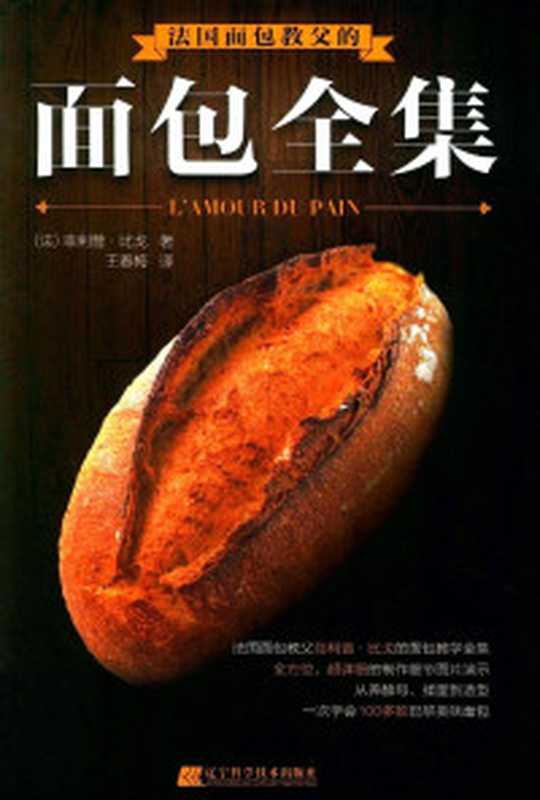 粤厨宝典 点心篇（Pdg2Pic  潘英俊著）（广州 岭南美术出版社 2014）