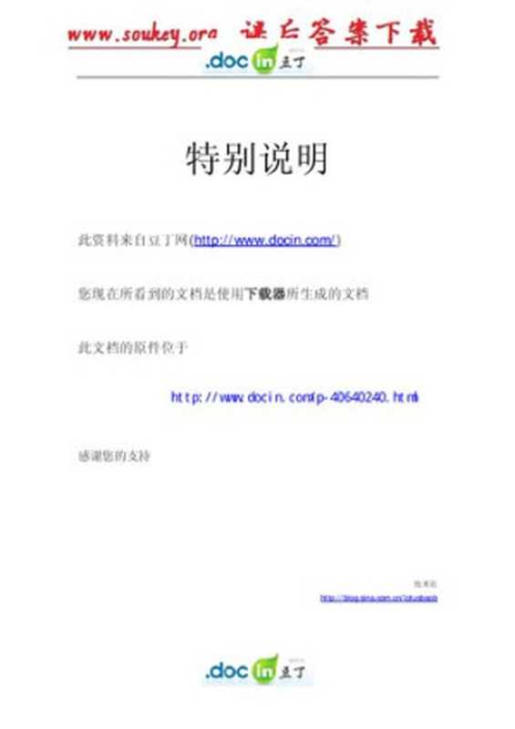 新概念物理教程 4 光学 - 赵凯华（习题答案）（赵凯华）