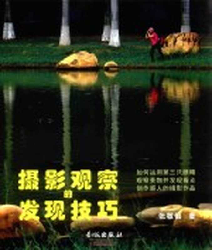 Adobe Photoshop 2020基础培训教材（Adobe Photoshop 2020官方基础教程 实用PS入门）（王琦）（人民邮电出版社 2020）